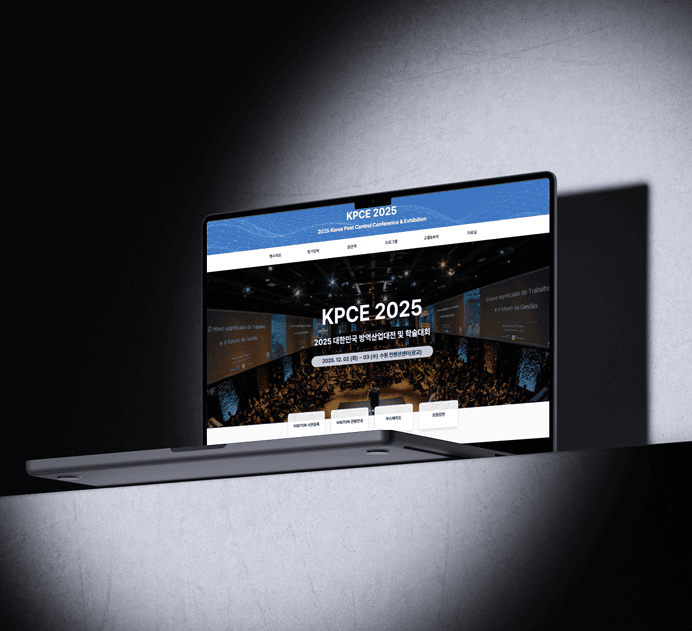 국내 학회/컨퍼런스 대표홈페이지